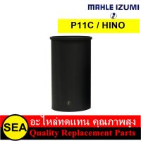 MAHLE  IZUMI ปลอกสูบ  (ขัด) P11C / HINO ( 1 ปลอก )