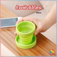 Better แก้วน้ำพับได้, แก้วน้ำซิลิโคน ถ้วยยืดไสลด์  มีสินค้าพร้อมส่ง Sweet.T silicone folding cup