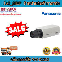 กล้องวงจรปิด cctv กล้องวงจรปิด IP กล้องวงจรปิด panasonic  WV-S1131