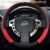 【CW】✽卍✢  Car Steering Cover accessories Suitable for qashqai j10 Almera n16 tiida march kicks Steering-wheel Covers