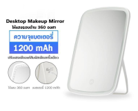 กระจกแต่งหน้า led กระจกแต่งหน้า มีไฟอัจฉริยะแบบพกพา Desktop Makeup Mirror LED กระจกไฟ led กระจกแต่งหน้ามีไฟ กระจกแต่งหน้าตั้งโต๊ะ กระจกแต่งหน้าพกพา