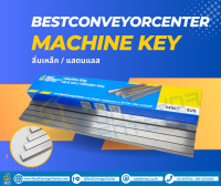 ลิ่มสแตนเลสส่งกำลัง ขนาด 4x4x300 mm. - 14x9x300 mm.