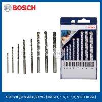 ++โปร Bosch ชุดดอกสว่านก้านกลม ดอกสว่าน CYL2 เจาะปูน 8 ดอก/ชุด (3, 4, 5, 6, 7, 8, 9 และ 10 มม.) รหัส 2608578782 ราคาถูก สว่าน สว่านไร้สาย สว่านไฟฟ้า ดอกสว่าน