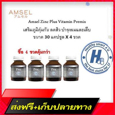 Delivery Free Buy 4 bottles cheaper than AMSEL Zinc Plus Vitamin Premix.Fast Ship from Bangkok