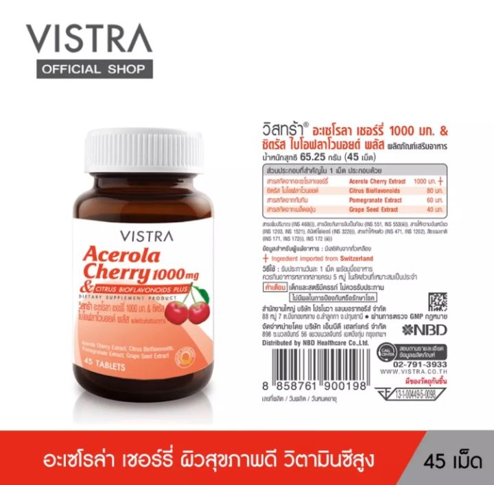 vistra-acerola-cherry-1000-mg-45-เม็ด-วิสทร้า-อะเซโรล่า-วิตามินซี-ธรรมชาติ-1000-มก