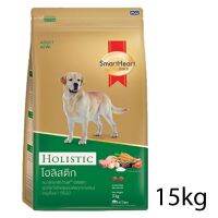 (ส่งฟรี)Smartheart Gold Holistic Adult All Breeds 15kg อาหารสุนัข สมาร์ทฮาร์ท โกลด์ โฮลิสติก สำหรับสุนัขโดทุกสายพันธุ์