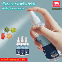 ?อัตราการฆ่าเชื้อ 99%? สเปรย์ แอลกอฮอล์ 75% 100 ml บีนาควิน Alcohol Food Grade ราคาโรงงาน