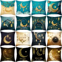 Pillow Case Cushion Cover Ramadan Eid Home Decoration Mubarak Moon Print Living Room Bedroom Supplies 45 * 45/40 * 40cm/50 * 50cm