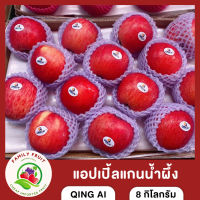 แอปเปิลแกนน้ำผึ้ง QINGAI พรีเมียม ขนาด 24-32ลูก