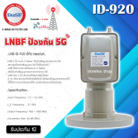 iDeaSaT LNB C-BAND 2จุด รุ่น ID-920 (ตัดสัญญาณ 5G)