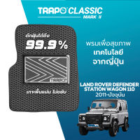 [สินค้า pre-order พร้อมจัดส่งภายใน 7-10 วัน] พรมปูพื้นรถยนต์ Trapo Classic Land Rover Defender Station Wagon 110 (2011-ปัจจุบัน)