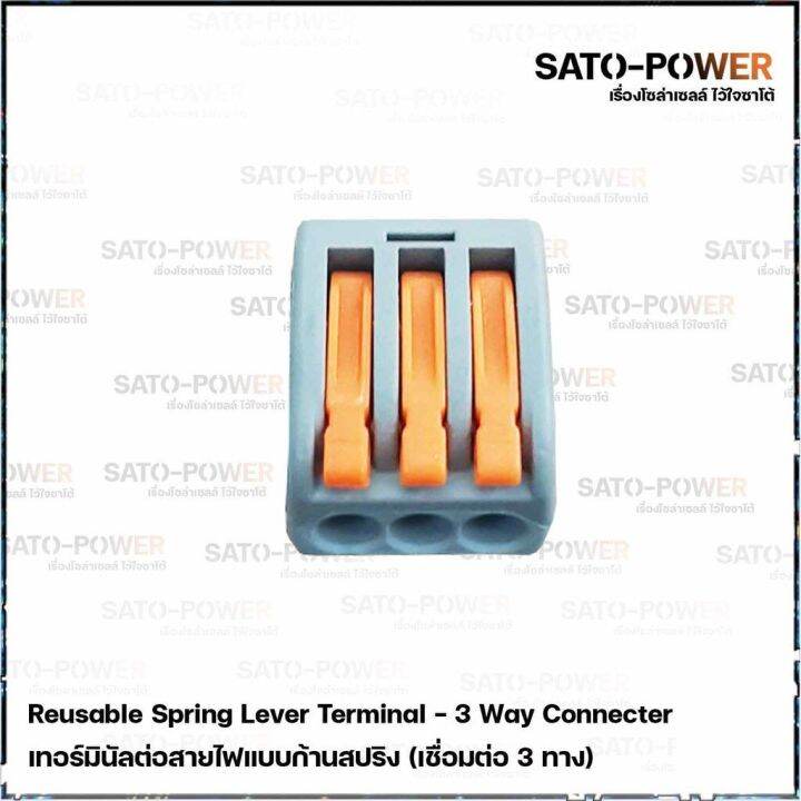 เทอร์มินัล-จั้มเปอร์-เทอร์มินัลต่อสายไฟแบบก้านสปริง-เชื่อม-3-ทาง-5-ชิ้น-แพ็คเกจ-reusable-spring-lever-terminal