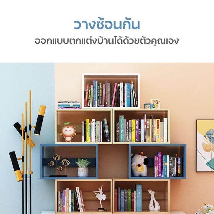 ชั้นวางของ-ชั้นวางของแบบเหลี่ยม-ชั้นวางหนังสือ-รูปทรงเหลี่ยม-ใช้งานได้อเนกประสงค์-paveta