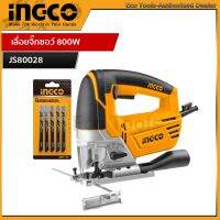 INGCO เลื่อยจิ๊กซอว์ 800 W รหัส : JS80028