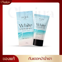 (พร้อมส่ง) Pure ครีมกันแดดพี่ฟ้าหน้าฉ่ำเงา ผิวโกลด์ SPF 50 PA+++