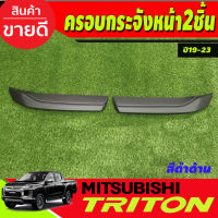 ครอบกระจัง ครอบกระจังหน้า (2 ชิ้นบน) Mitsubishi Triton ปี 2019-2021 สีดำด้าน