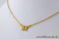 apata jewelry สร้อยชุบทองแท้ เศษทองแท้ ขนาด2 สลึง 18นิ้ว ลายโซ่ทองจี้ผีเสื้อจิกเพชร ทองไมครอน สร้อยชุบเศษทองแท้ ไม่ลอกไม่ดำ ทองปลอมไม่ลอก