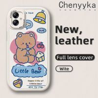 Chenyyka เคส M04 F04 A04E ปลอกสำหรับ Samsung A04การ์ตูนหมีน้อยแฟชั่นเคสโทรศัพท์หนังดีไซน์ใหม่เคสฝาหลังซิลิโคนแบบนิ่มเคสครอบเลนส์แบบเต็มเคสป้องกันกล้องกันกระแทก