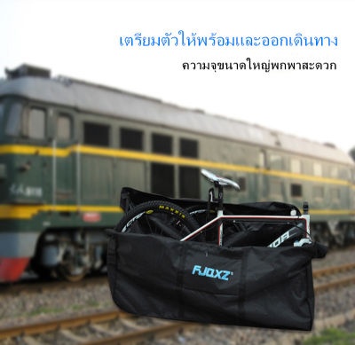 กระเป๋าเก็บจักรยาน,กระเป๋าใส่จักรยานสำหรับใส่จักรยาน Carry Pack Storage Folding Bike Loading Bag，ความจุขนาดใหญ่กระเป๋าเก็บจักรยานเสือภูเขาหนาพับจักรยานโหลดกระเป๋าเดินทางกระเป๋าตรวจสอบ