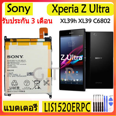 แบตเตอรี่ แท้ Sony Xperia Z Ultra XL39h XL39 C6802 C6806 C6833 battery แบต LIS1520ERPC 3000mAh รับประกัน 3 เดือน