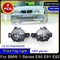 สำหรับ BMW 1 Series E80 E81 E82 X5 E70 E83 X1 E84 63176924655 63176924656รถด้านหน้าไฟตัดหมอกโคมไฟไม่มีหลอดไฟรถจัดแต่งทรงผมประกอบ