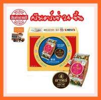 ครีมอาร์เช่เพิร์ลครีม สูตร เอเอ ครีมไข่มุกยอดนิยม Arche pearl cream (24 ซอง)