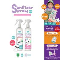 Lynn Organic ? So Hot ? ฆ่าเชื้อแบบใหม่ไร้แอล 0+ Foggy 300 ml ? New Sanitizer Spray 0+ (No alcoh