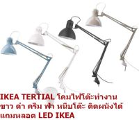 IKEA TERTIAL โคมไฟโต๊ะทำงาน ขาว ดำ ครีม ฟ้า หนีบโต๊ะ ติดผนังได้ แถมหลอด LED IKEA