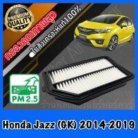 กรองอากาศ กรองอากาศเครื่อง ฮอนด้า แจ๊ส Honda Jazz (GK) ปี2014-2019 แจส แจ้ส แจ๊ด