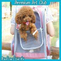 (☞ﾟヮﾟ)☞Premium pet club☜(ﾟヮﾟ☜)กระเป๋าแมว กระเป๋าแมว กระเป๋าสัตว์เลี้ยง กระเป๋าเป้แมว พื้นที่ขนาดใหญ่ มีเชือกด้านใน PETBABY ราคาถูก【พร้อมส่ง】