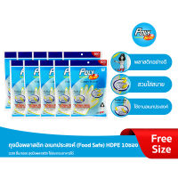 Poly-Brite ถุงมือพลาสติก อเนกประสงค์ (Food Safe) HDPE 10 ซอง (100 ชิ้น/ซอง)