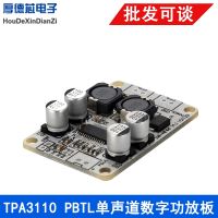 **** ₪ TPA3110 PBTL โมดูลบอร์ดขยายกำลังเสียงระบบดิจิตอลโมดูล30W DC8-26V โมดูล