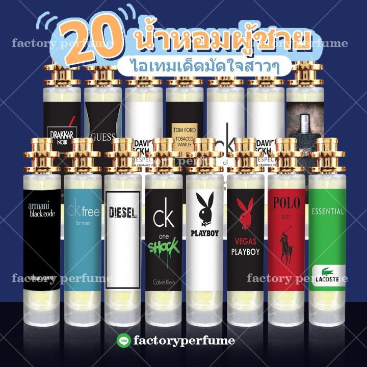 น้ำหอมเทียบเคาน์เตอร์แบรนด์-ฟีโรโมน-น้ำหอมมี-2-ขนาด-10-35ml-น้ำหอมการบินไทย-น้ำหอมผู้ชาย-20-กลิ่น-ยอดนิยม-มีทุกกลิ่น-ซีซั่นส์-3-น้ำหอมเทียบแบรนด์