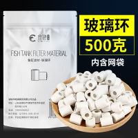 Ceramic Ring 500 g. (เซรามิคริง มีรูพรุนสูง ใช้เป็นที่อยู่ของจุลินทรีย์ สำหรับทำระบบกรอง) เหมาะสำหรับใส่บ่อปลา ตู้ปลา ตู้ปลาทะเล ตู้ปลาน้ำจืด