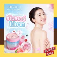 ชิโรอิ กลูต้า shiroi Gluta Vit C บอดี้ครีม สารสกัดจากประเทศญี่ปุ่น รอยแตก ผิวแห้ง ผิวหมองคล้ำ GLUTA BERRY PLUS 1กระปุกใหญ่ 500กรัม ส่งทุกวัน !!