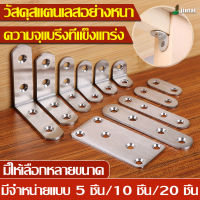 DIY รหัสมุมสแตนเลส, วงเล็บมุมฉาก, ขั้วต่อวงเล็บสามเหลี่ยม, วงเล็บฮาร์ดแวร์เฟอร์นิเจอร์