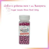 น้ำตาลตกแต่งเค้ก  เม็ดน้ำตาล ลูกปัดกลม ขนาด 7 mm. สีแดงกุหลาบ Sugar beads (Rose Red) 100g. sugar ball sprinkles เบเกอรี่ bakery ของแต่งเค้ก คัพเค้ก เม็ดมุกน้ำตาล