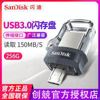 SanDisk 256G โทรศัพท์มือถือ Android ดิสก์ U 128G otg คอมพิวเตอร์แฟลชไดรฟ์ USB แบบใช้คู่อินเทอร์เฟซคู่ความเร็วสูง USB3.0 ดิสก์ U