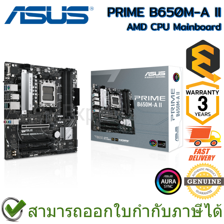 asus-mainboard-prime-b650m-a-ii-amd-cpu-เมนบอร์ด-ของแท้-ประกันศูนย์-3ปี