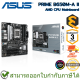 Asus Mainboard PRIME B650M-A II - AMD CPU เมนบอร์ด ของแท้ ประกันศูนย์ 3ปี