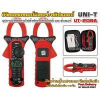 ดิจิตอลแคลมป์มิเตอร์ คลิปแอมป์ UNI-T รุ่น UT-206A (สำหรับช่างไฟฟ้า และ ช่างแอร์)