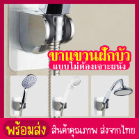 siam toolที่แขวนฝักบัว ที่ยึดฝักบัว ที่เสียบฝักบัวติดผนัง ​ที่ยึดสายชำระ ฝักบัว ติดผนัง ​ไม่ต้องเจาะ ติดง่าย ไม่ทำลายกระเบื้อง