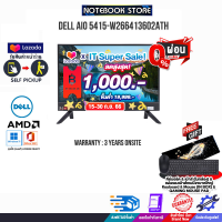 [เก็บคูปองลดสูงสุด 1,000.-][ผ่อน 0% 10 ด.]DELL AIO 5415-W266413602ATH/Ryzen 5 7530U/ประกัน3YOnsite