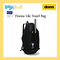 Doona Travel Bag กระเป๋าใส่รถเข็นเด็ก หรือจักรยานอุปกรณ์เสริมรถเข็นเด็ก