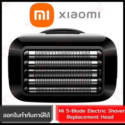 Xiaomi Mi 5-Blade Electric Shaver Replacement Head (genuine) หัวเปลี่ยนเครื่องโกนหนวดไฟฟ้า สำหรับรุ่น Mi 5-Blade Electric Shaver ของแท้