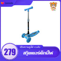 Holiday Mall Scooter สกู๊ตเตอร์ลายการ์ตูน 3 ล้อ [T009] ล้อมีไฟ พับเก็บง่าย ช่วยบริหารกล้ามเนื้อขาและช่วยในการทรงตัวของเด็ก ปรับความสูงได้ 4 ระดับ