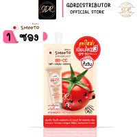 ? 1ซอง? สูตรใหม่!! สมูทโตะ โทเมโท คอลลาเจน บีบี แอนด์ ซีซี ครีม Smooto Tomato Collagen BB&amp;CC Cream 8 กรัม