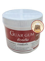 เดอะ วัน สารเสริม กัวร์กัม / The One Guar Gum / 250g