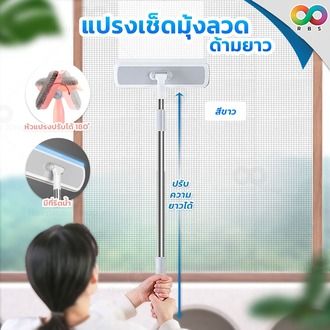 rainbeau-แปรงมุ้งลวด-แปรงขัดมุ้งลวด-มี-2-ขนาด-63-100-cm-หมุนได้-180-ทำความสะอาด-พรม-โซฟา-ขัดมุ้งลวด-ใช้งานง่าย