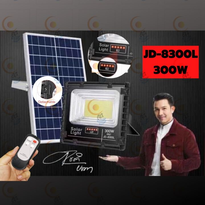 wowowow-8300l-300w-แสงขาว-รุ่นใหม่-โคมไฟสปอร์ตไลต์-ไฟโซล่าเซลล์-ไฟพลังงานแสงอาทิตย์-ไฟled-ราคาถูก-พลังงาน-จาก-แสงอาทิตย์-พลังงาน-ดวง-อาทิตย์-พลังงาน-อาทิตย์-พลังงาน-โซลา-ร์-เซลล์